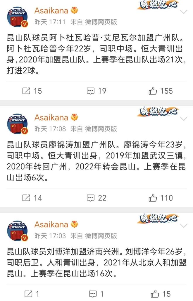 神秘新援突然出现，球队实力暴涨