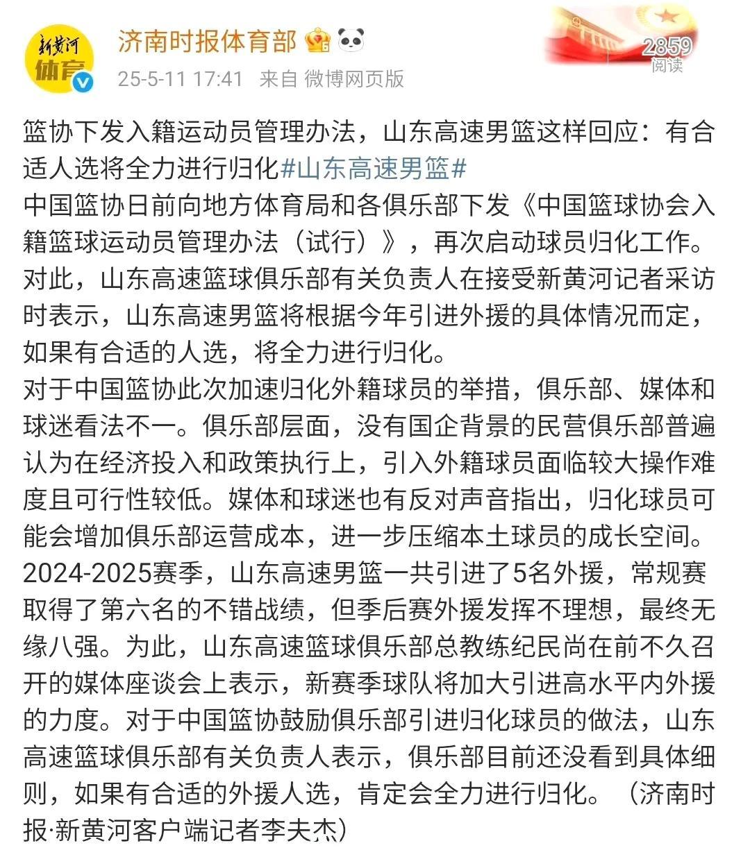 CBA球员的训练秘籍曝光，备战新赛季的简单介绍