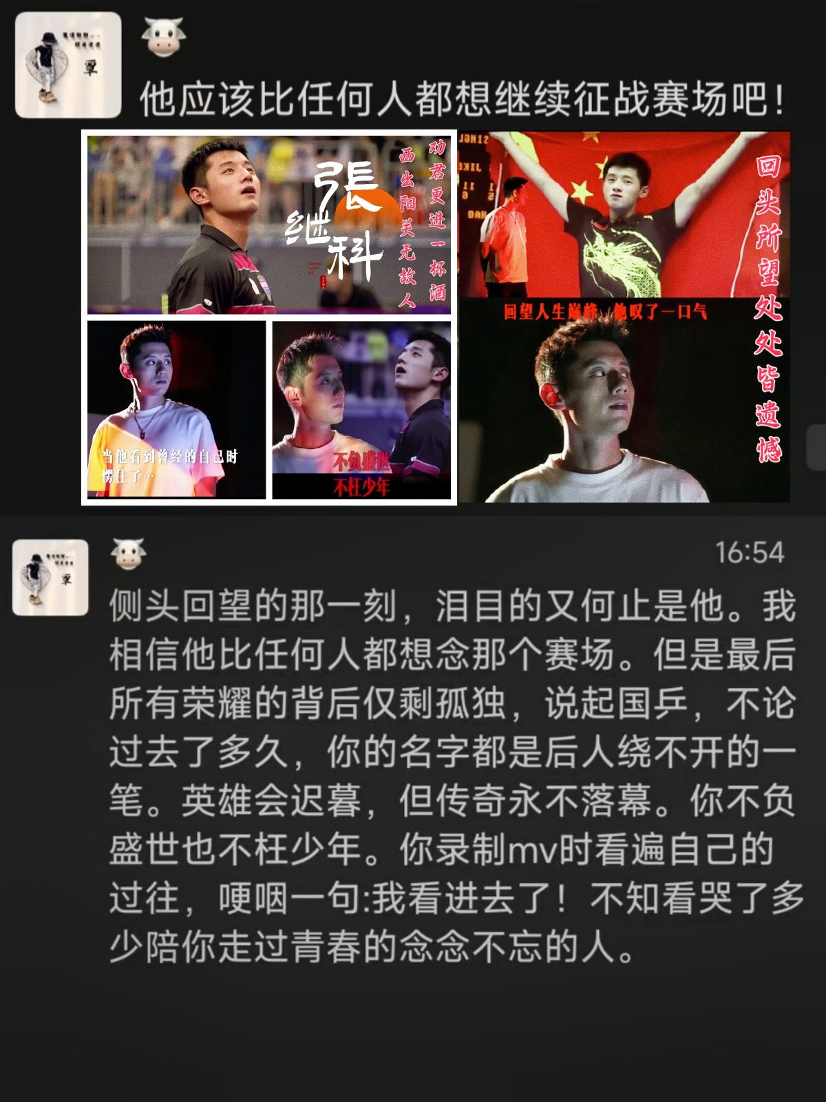 球员跳战不断,书写属于自己的传奇 球员跳战不断,书写属于自己的传奇