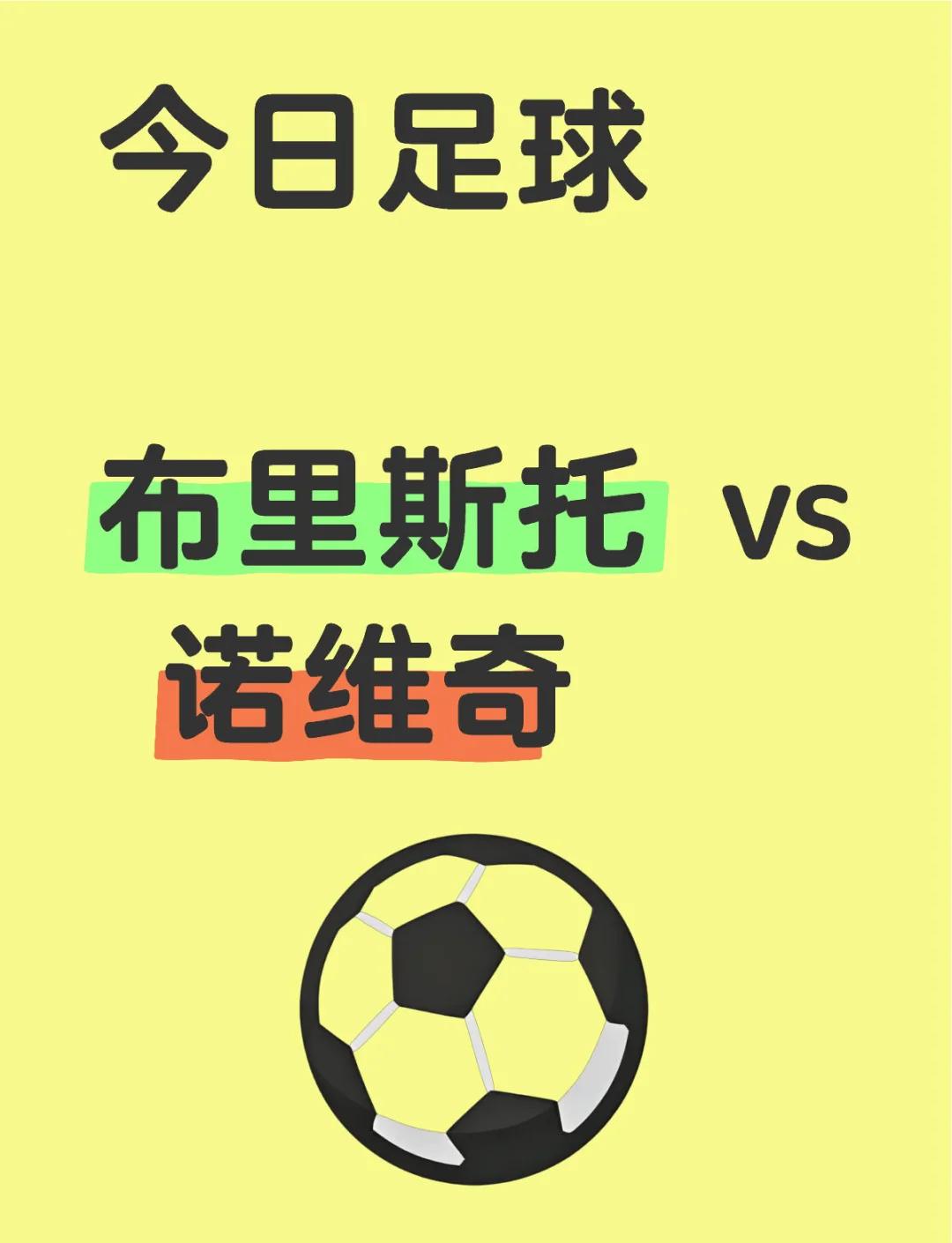 关于布里斯托尔城球队突破困境，取得胜利的信息