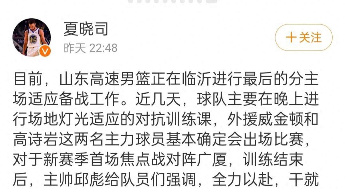 浙江广厦将在主场对阵山东男篮 浙江广厦将在主场对阵山东男篮