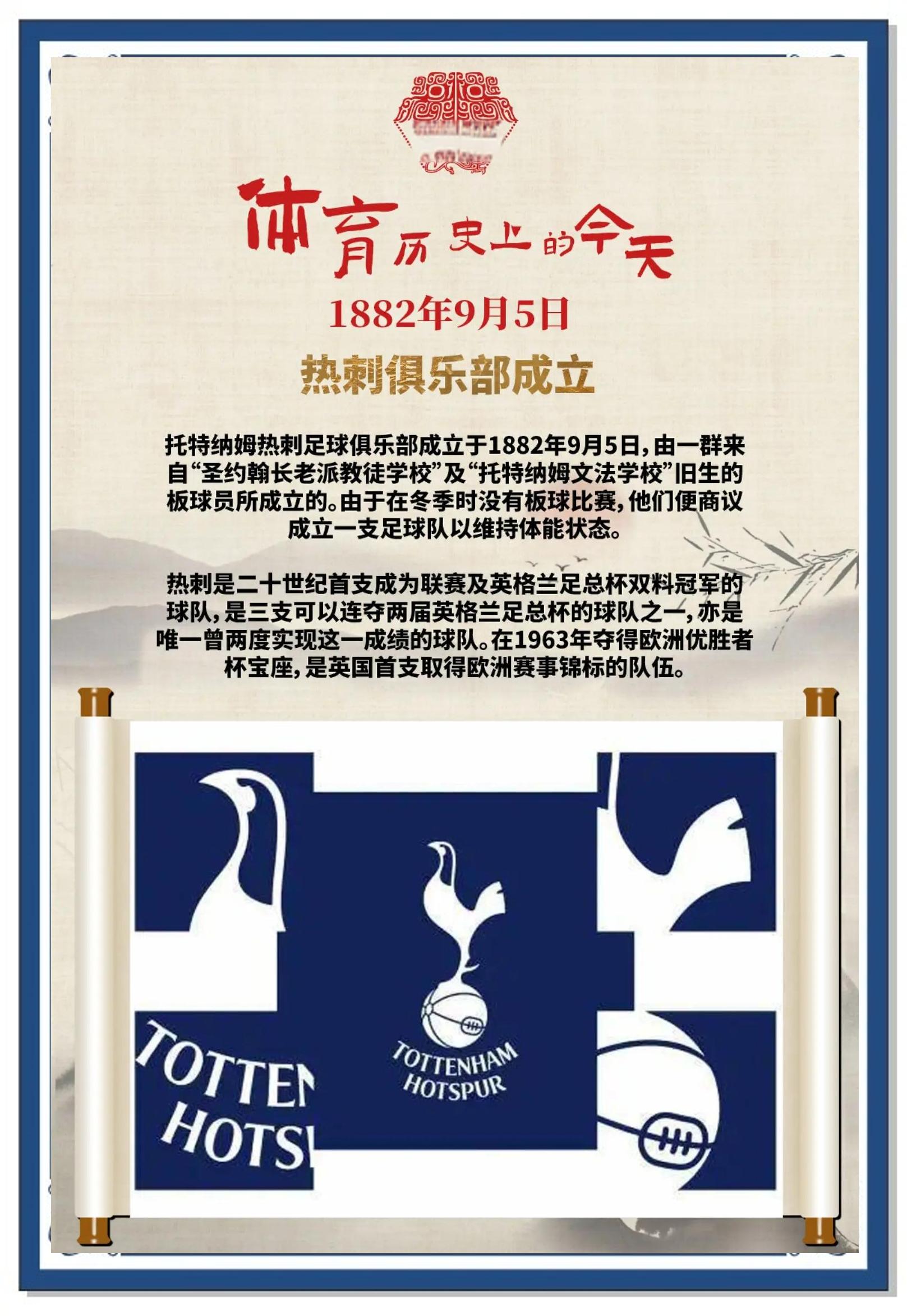 半岛体育网站-包含热刺在最新一场英格兰职业足球比赛中大捷的词条