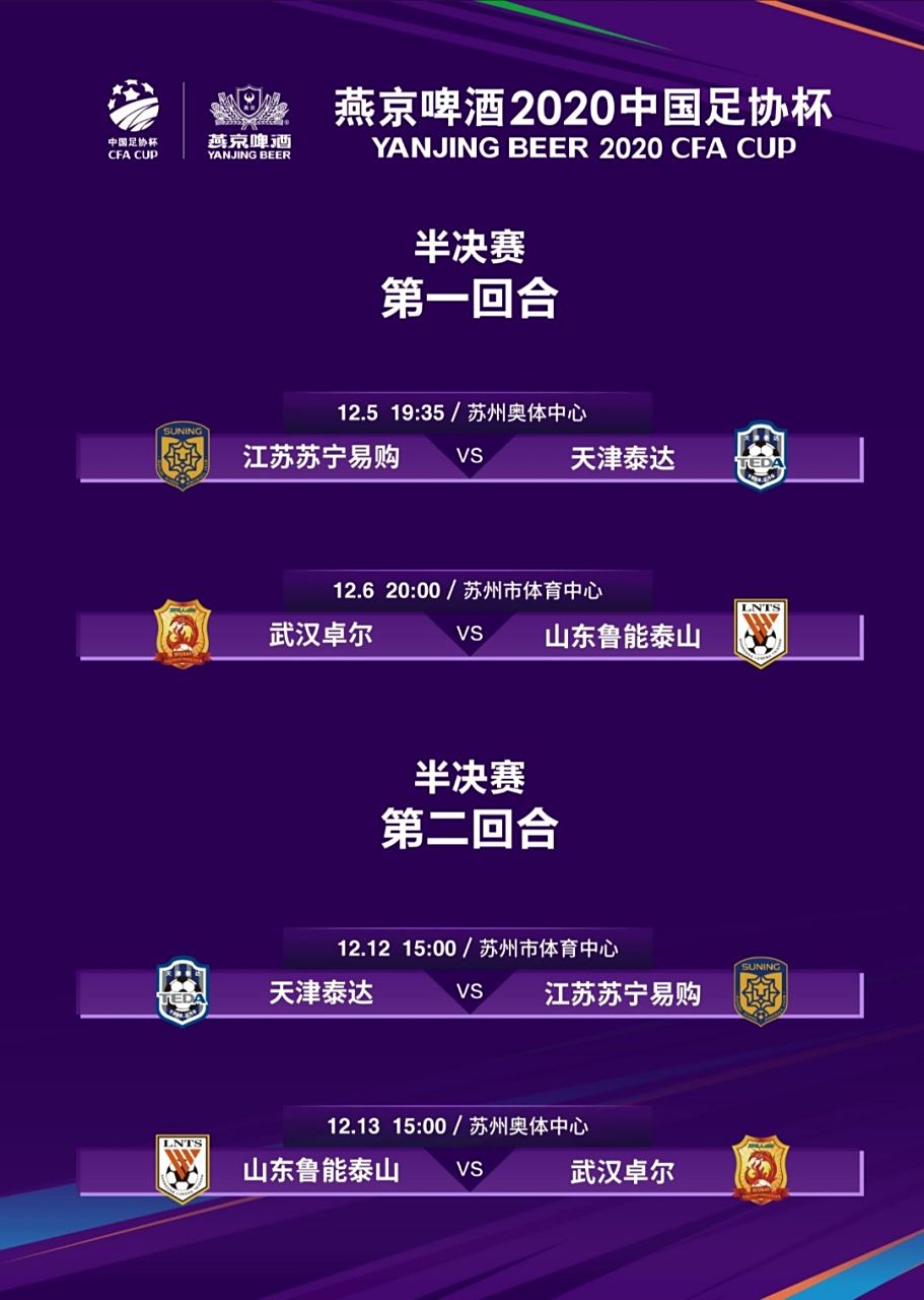 苏宁客场面对天津泰达,力争取得胜利的简单介绍 苏宁客场面对天津泰达,力争取得胜利的简单介绍