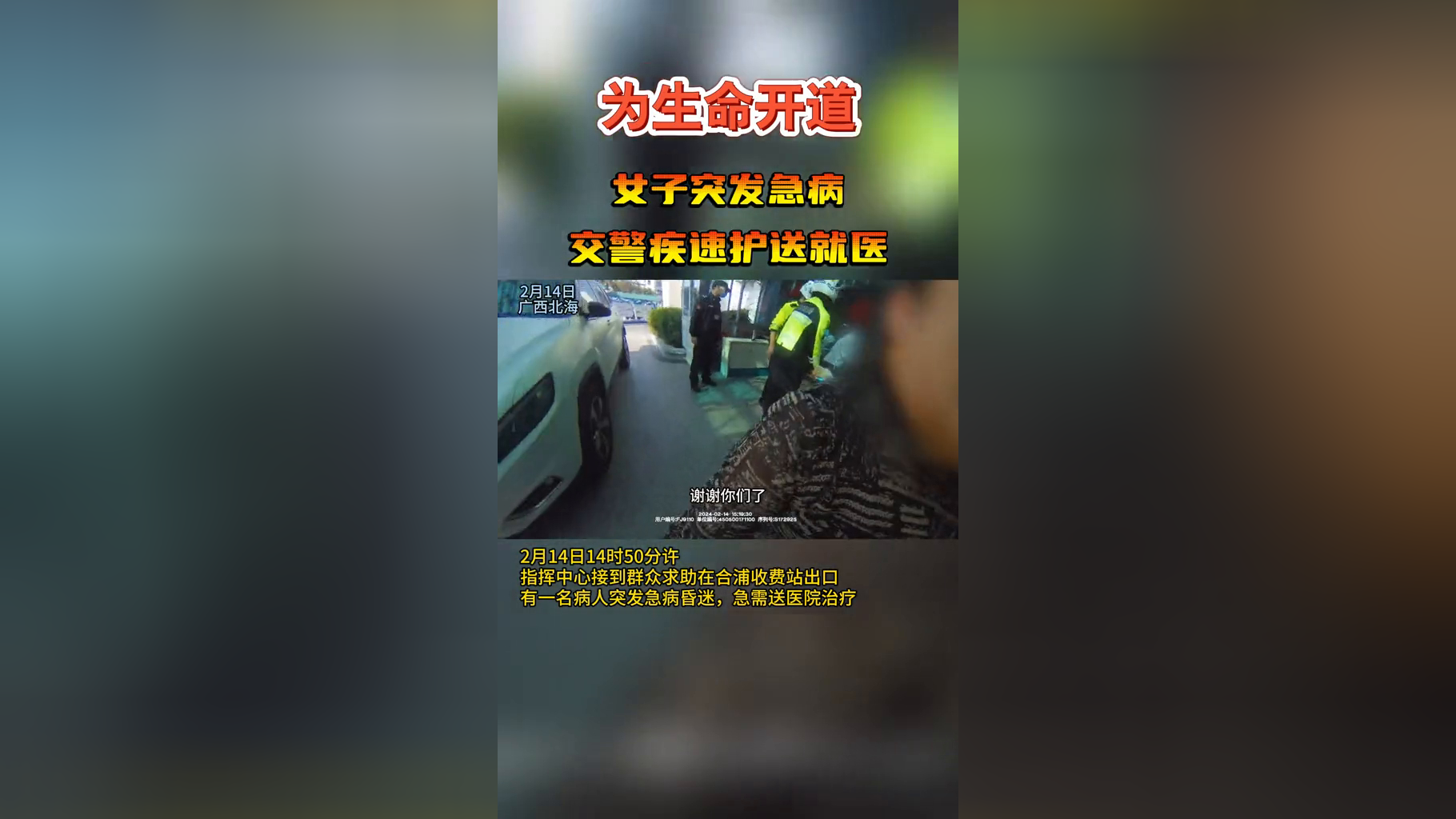 突发状况打乱计划，双方争分夺秒