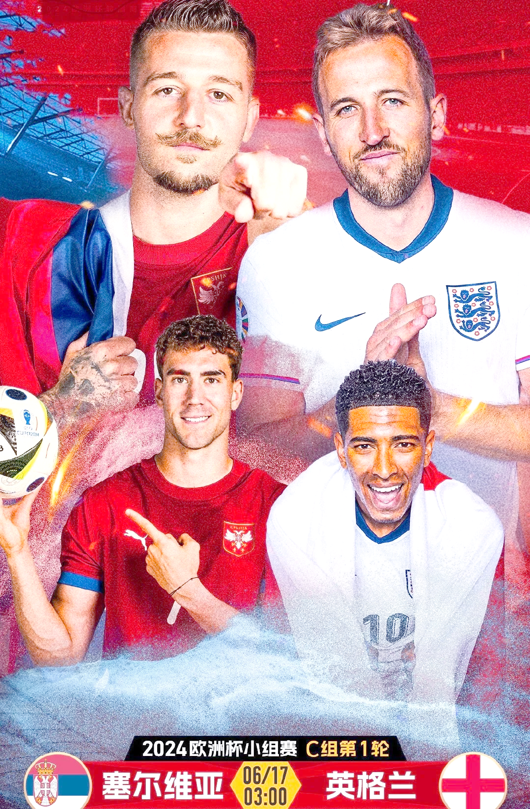 半岛体育娱乐-塞尔维亚队在欧洲国家杯上取得连胜